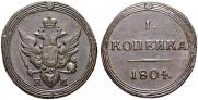 1 kopeck 1804 year