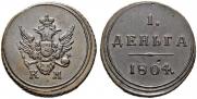 Denga 1804 year