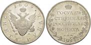 1 рубль 1809 года