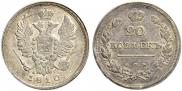 20 kopecks 1810 year