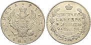 1 rouble 1813 year