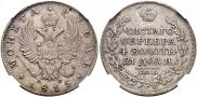 1 рубль 1815 года