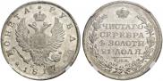 1 rouble 1817 year
