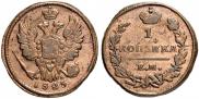 1 kopeck 1825 year