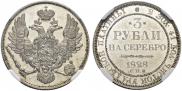 3 roubles 1828 year