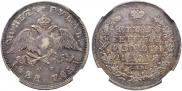 1 рубль 1828 года