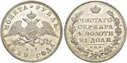 1 rouble 1829 year