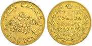 5 roubles 1830 year