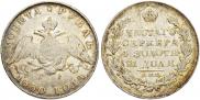 1 rouble 1830 year