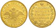 5 рублей 1831 года