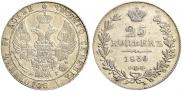 25 kopecks 1836 year