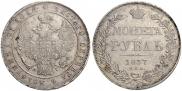 1 rouble 1837 year