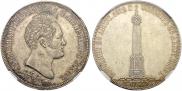 1,5 рубля 1839 года