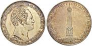 1 рубль 1839 года