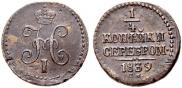 1/4 kopeck 1839 year