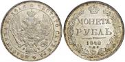 1 rouble 1842 year