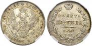 Poltina 1842 year