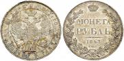 1 rouble 1843 year