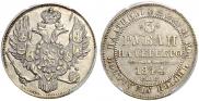 3 рубля 1844 года