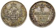5 kopecks 1844 year