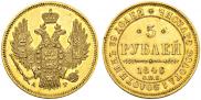 5 roubles 1846 year