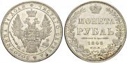 1 rouble 1848 year