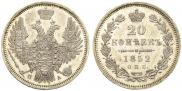 20 kopecks 1852 year
