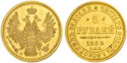 5 рублей 1853 года