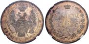 1 rouble 1854 year