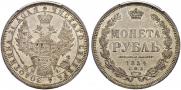 1 rouble 1854 year