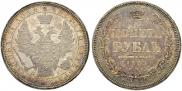 1 rouble 1855 year