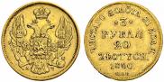 3 рубля - 20 злотых 1840 года