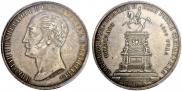 1 рубль 1859 года