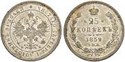25 kopecks 1859 year