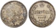 Полтина 1869 года