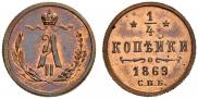 1/4 kopeck 1869 year