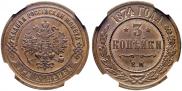 3 kopecks 1874 year