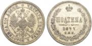 Poltina 1877 year