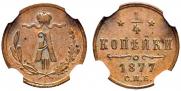 1/4 копейки 1877 года