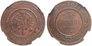 3 kopecks 1878 year