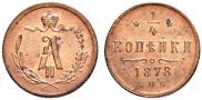 1/4 kopeck 1878 year