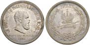 1 rouble 1883 year