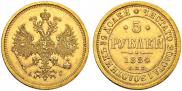 5 roubles 1884 year
