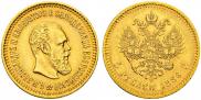 5 roubles 1886 year