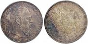 1 rouble 1887 year