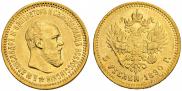 5 roubles 1890 year