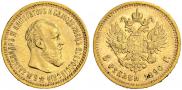 5 roubles 1890 year