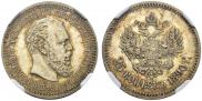 25 копеек 1890 года