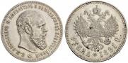 1 rouble 1891 year