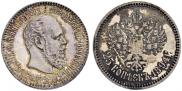 25 kopecks 1894 year